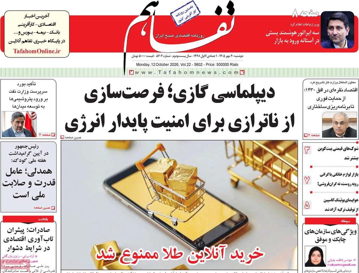 پیوست 6
