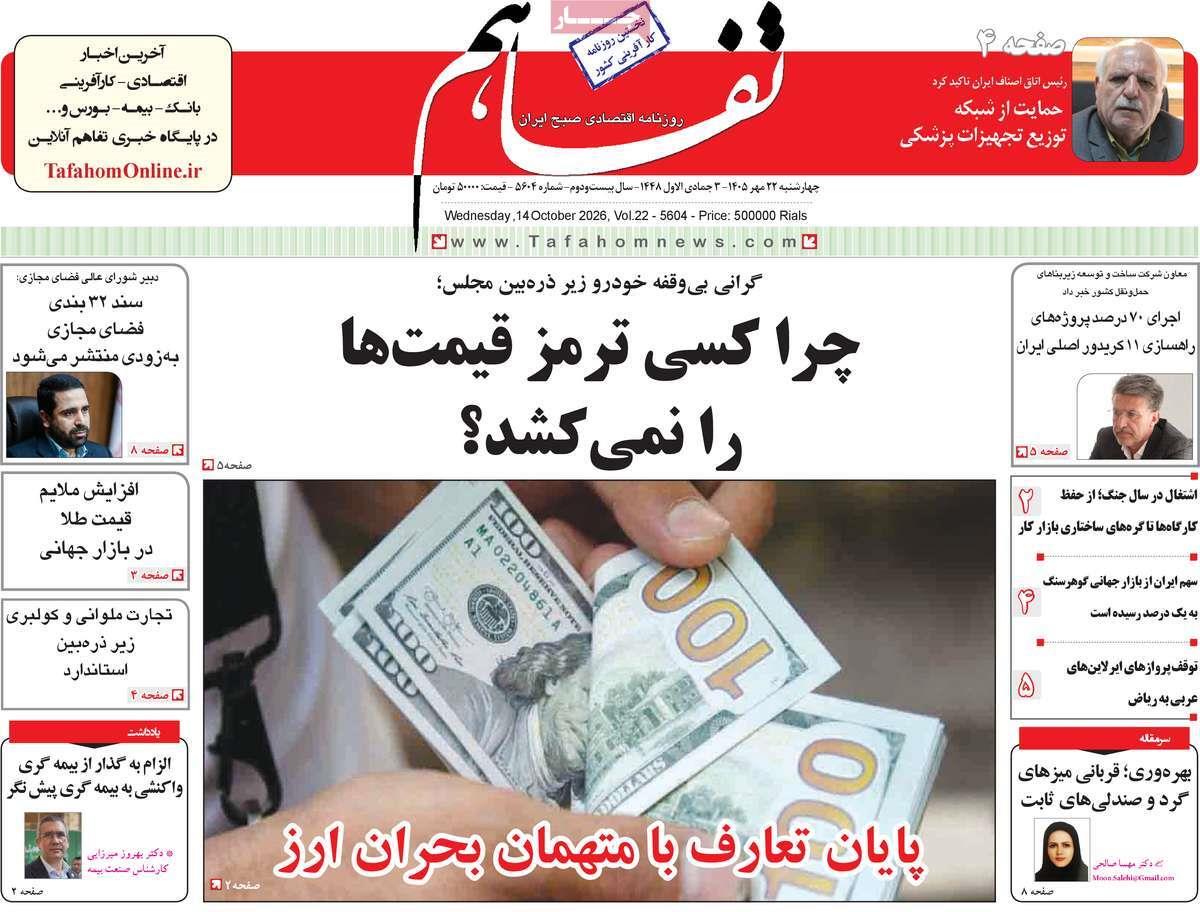 پیوست 8