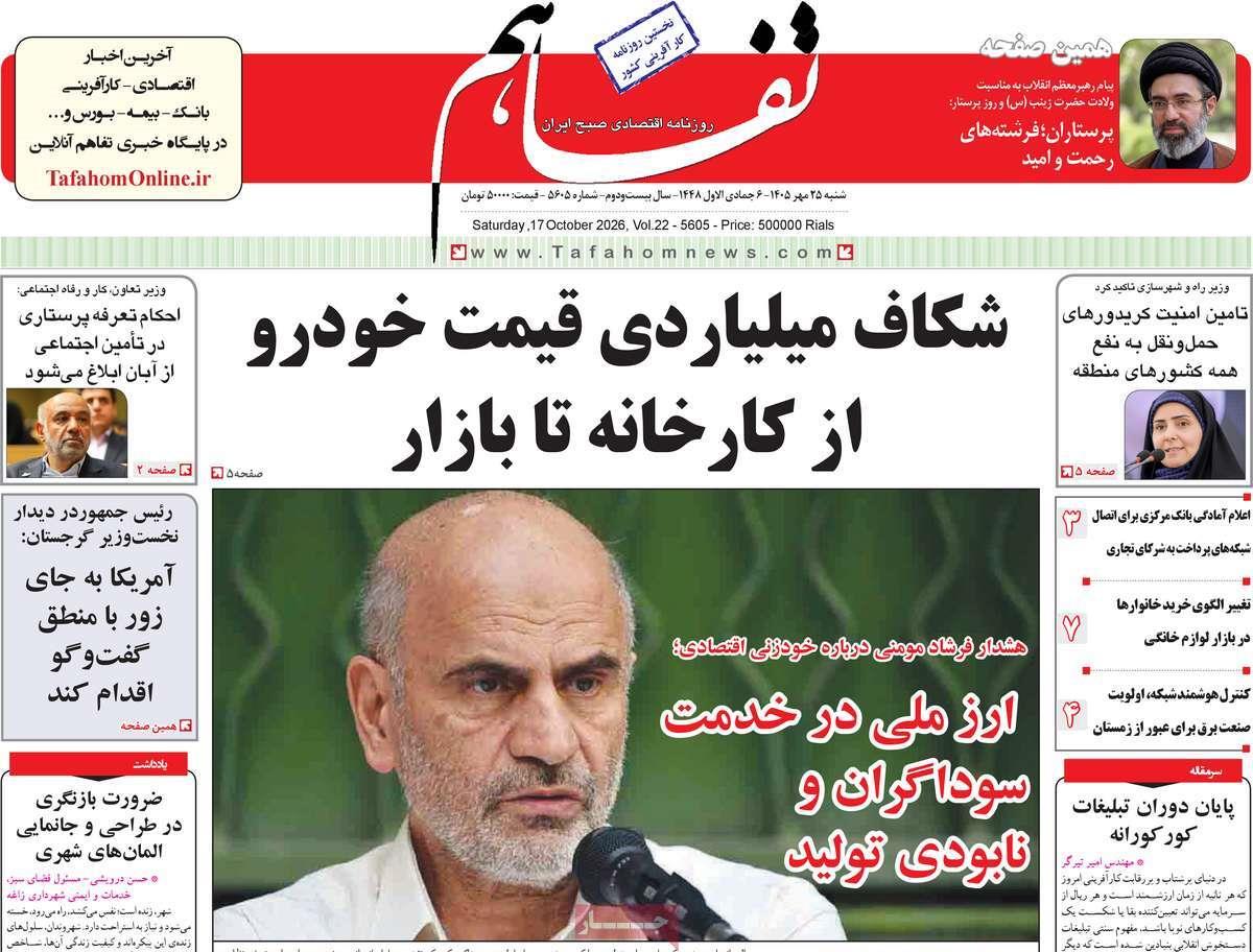 پیوست 10