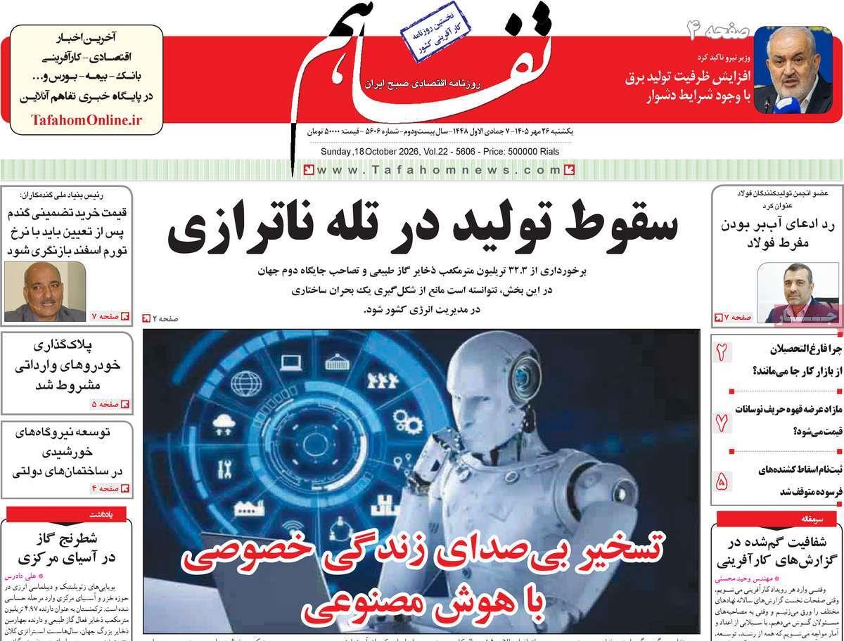پیوست 9