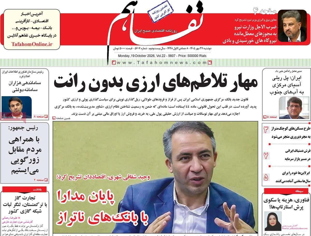 پیوست 7