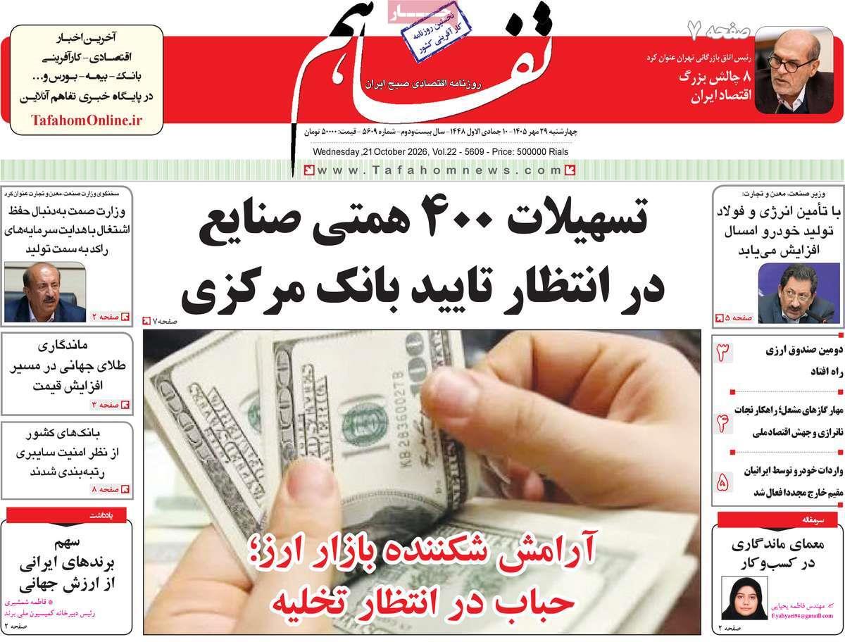 پیوست 8