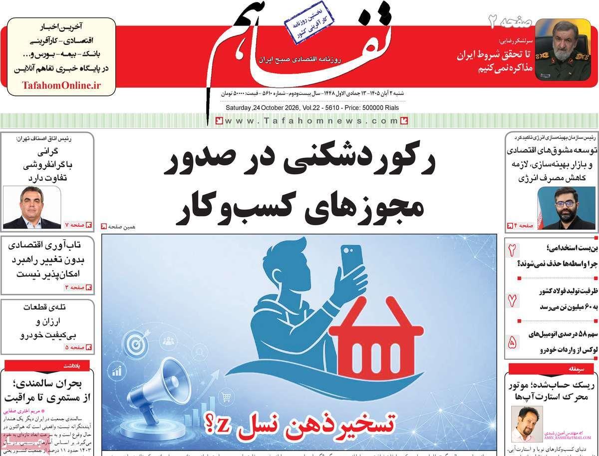 پیوست 7