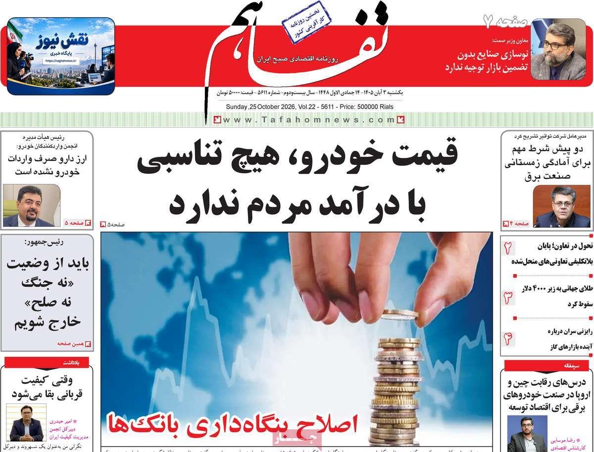 پیوست 8