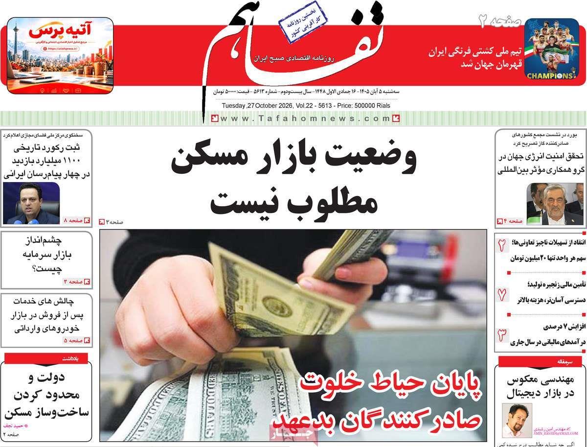 پیوست 7