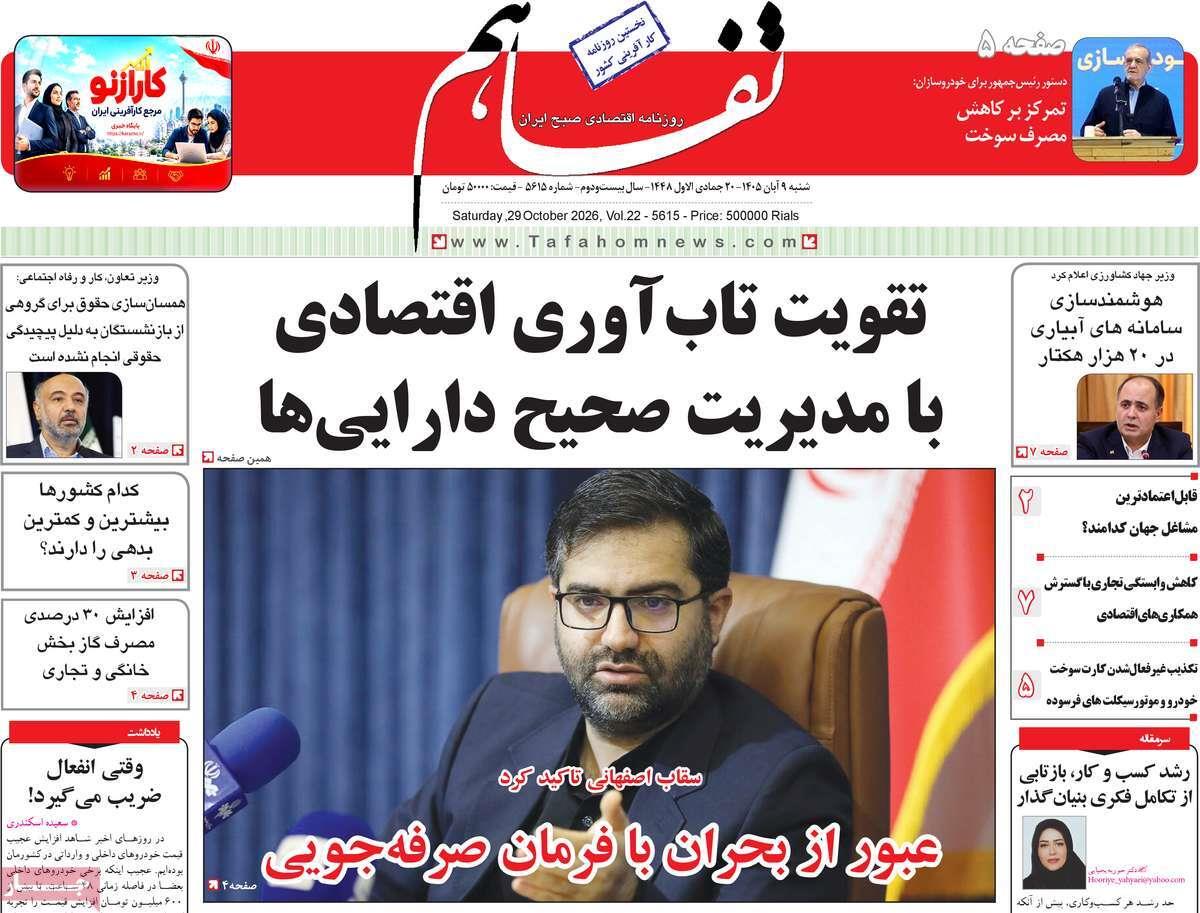 پیوست 7