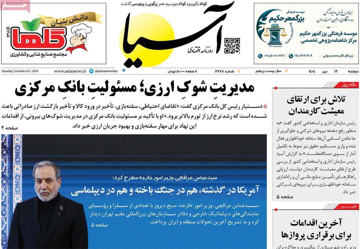 پیوست 7