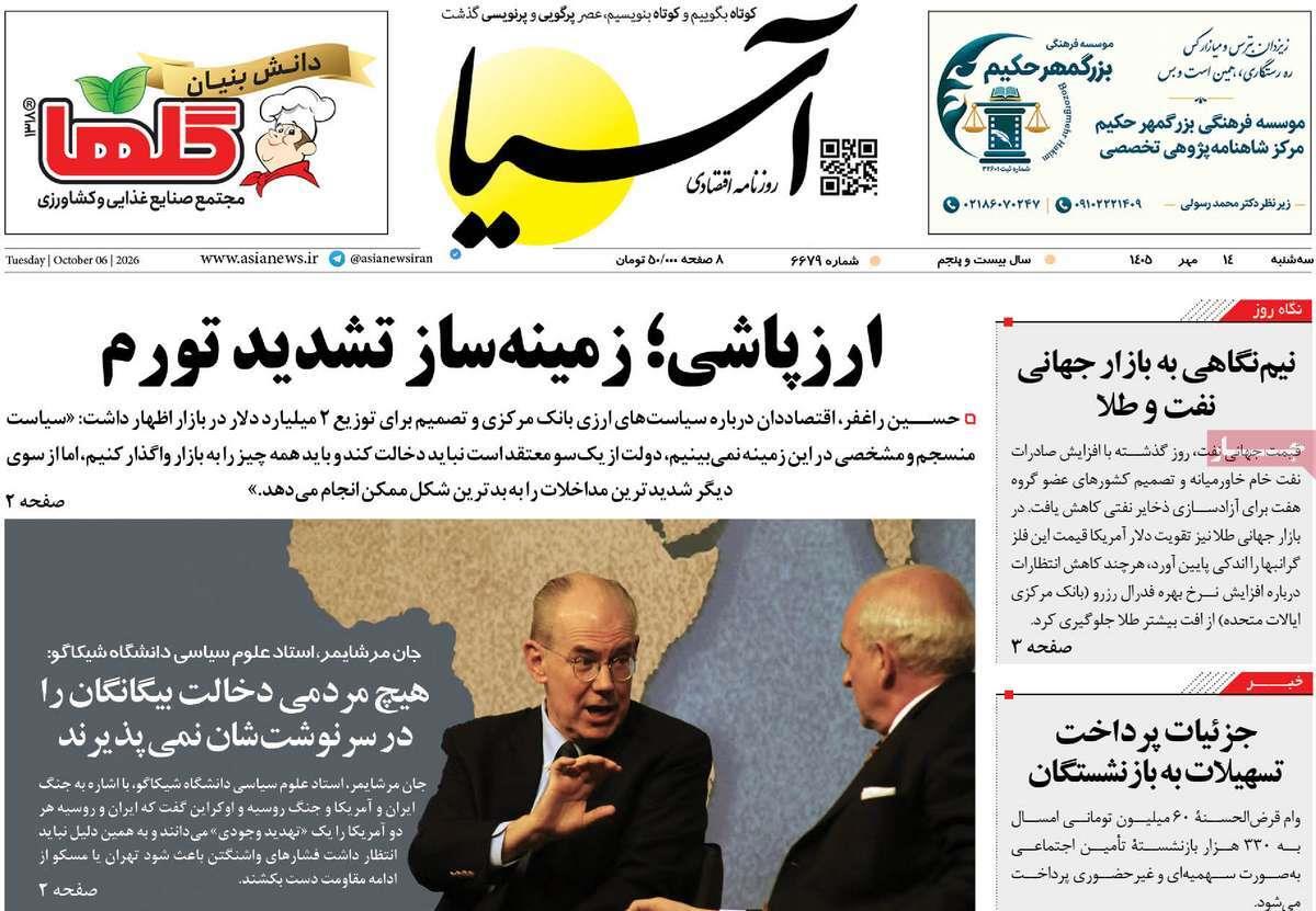 پیوست 5