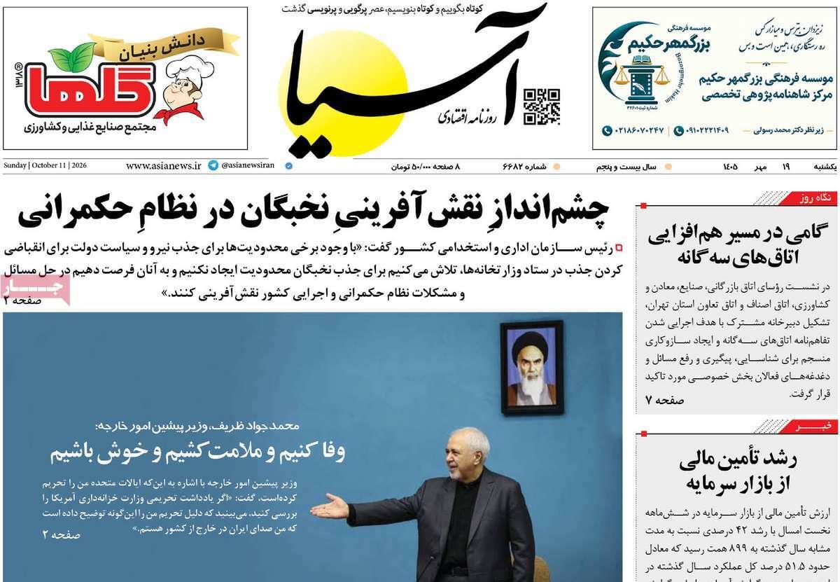 پیوست 7