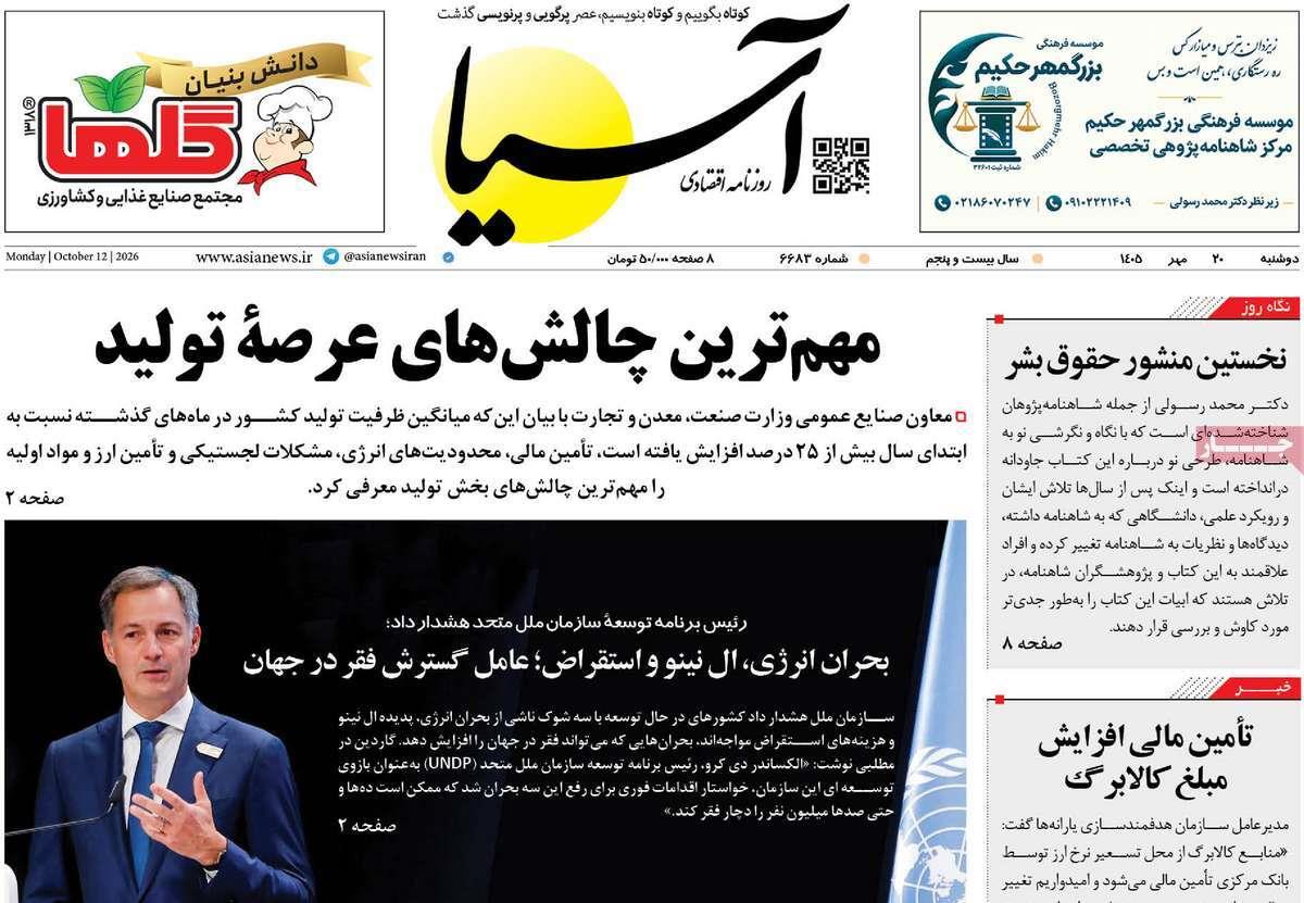 پیوست 5