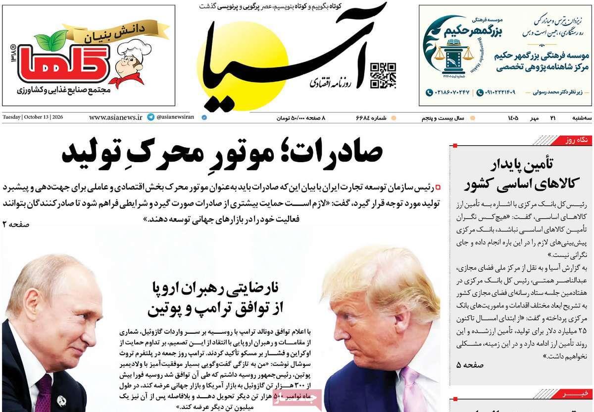 پیوست 4
