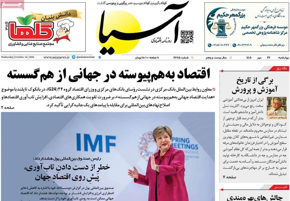 پیوست 7