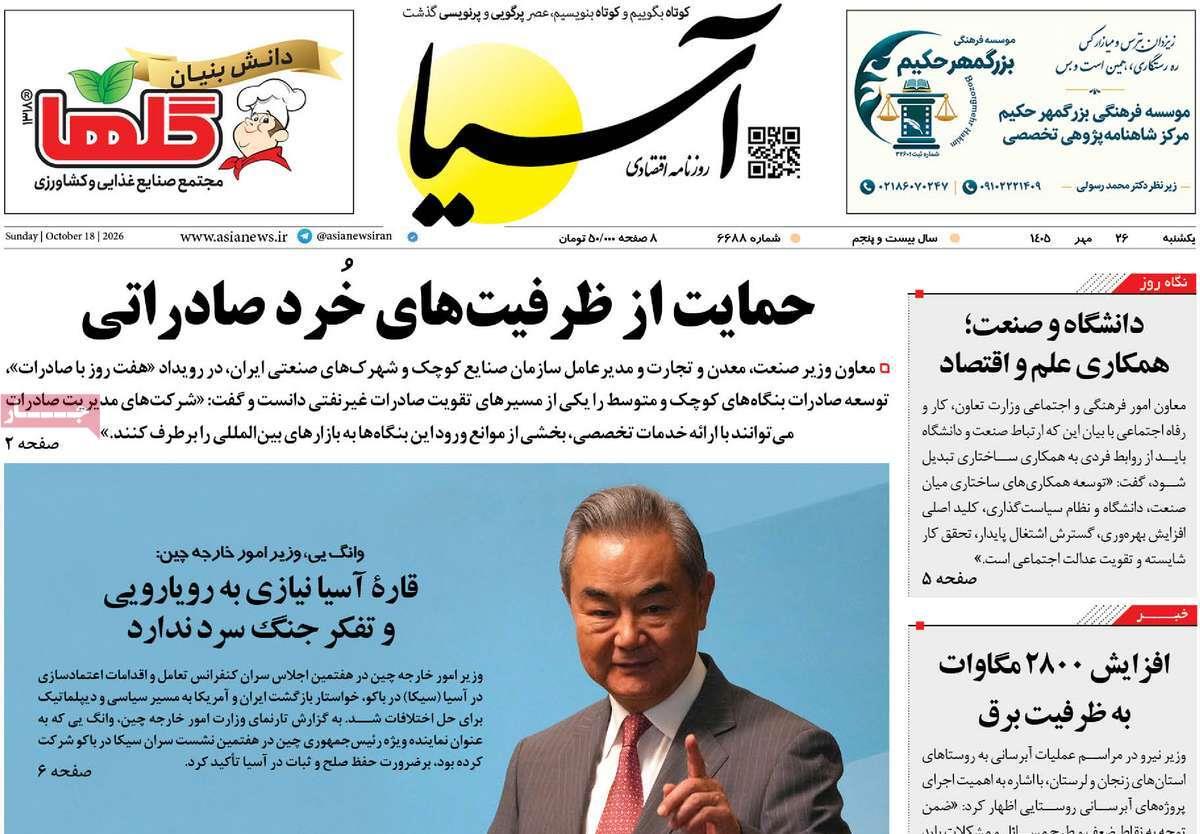 پیوست 8