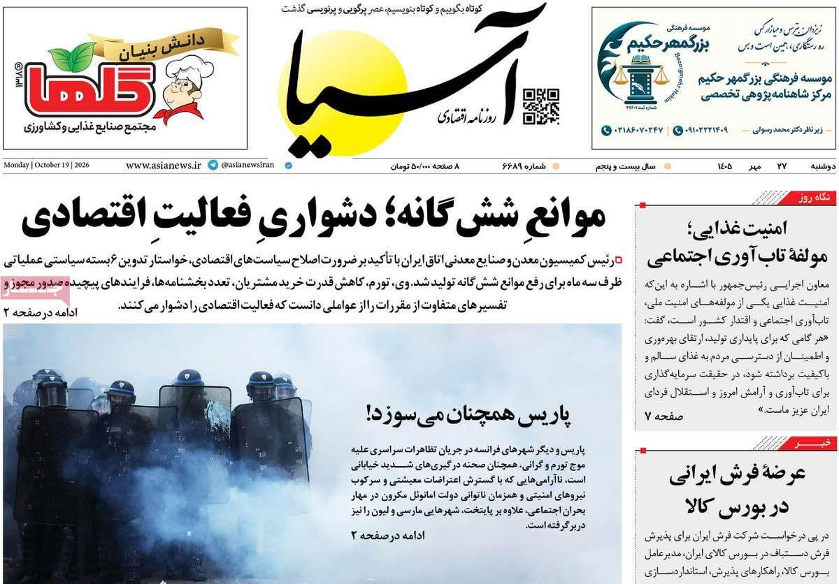 پیوست 6