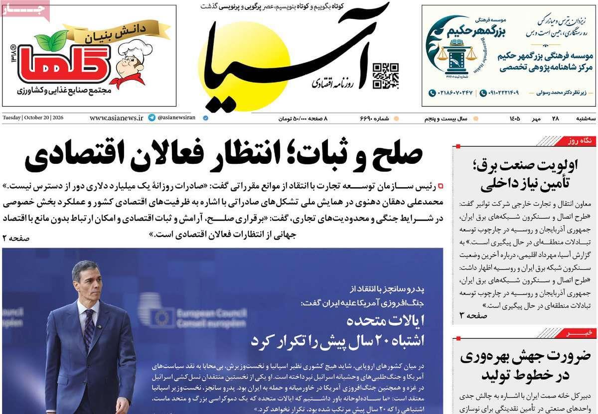 پیوست 8