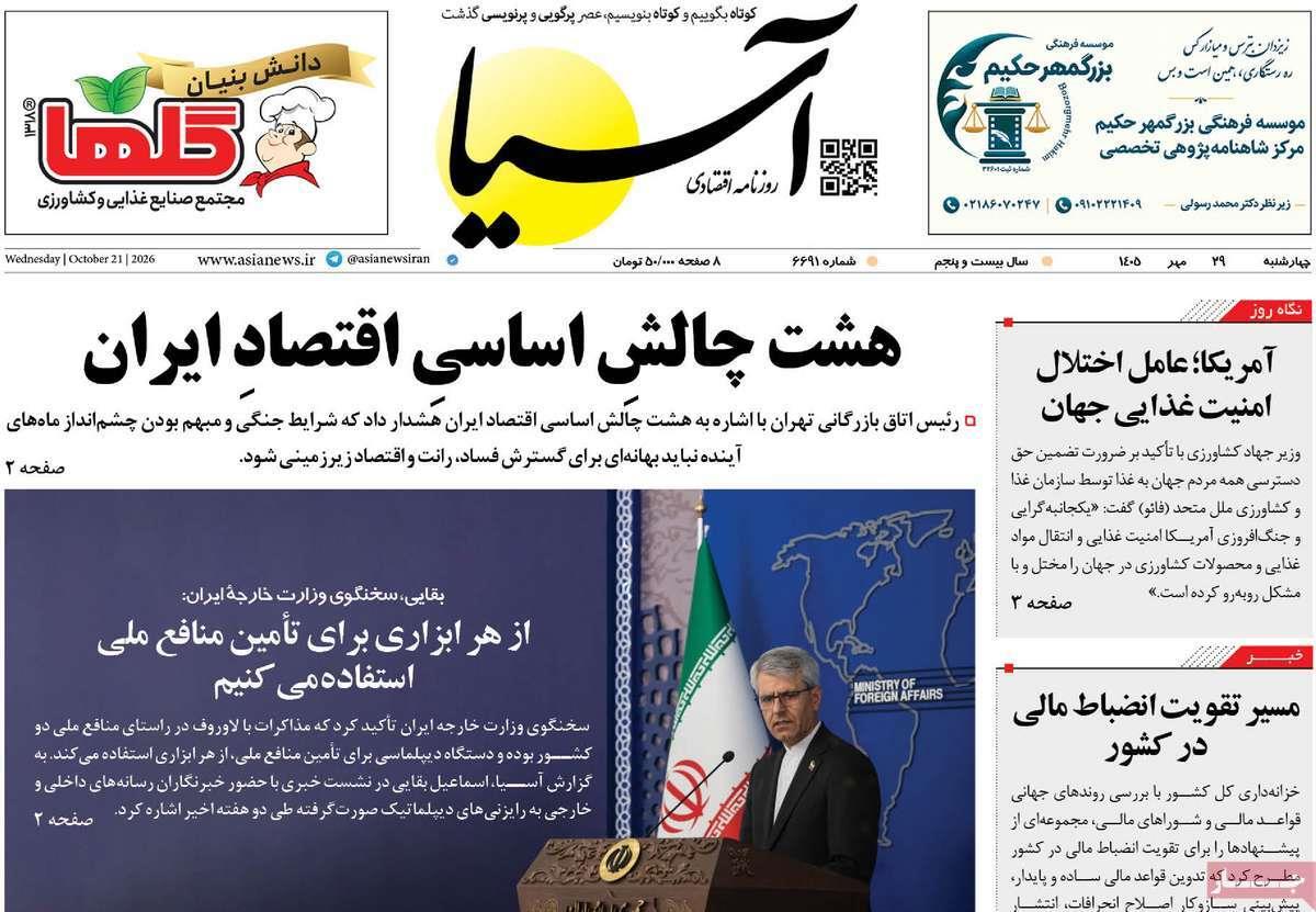 پیوست 7