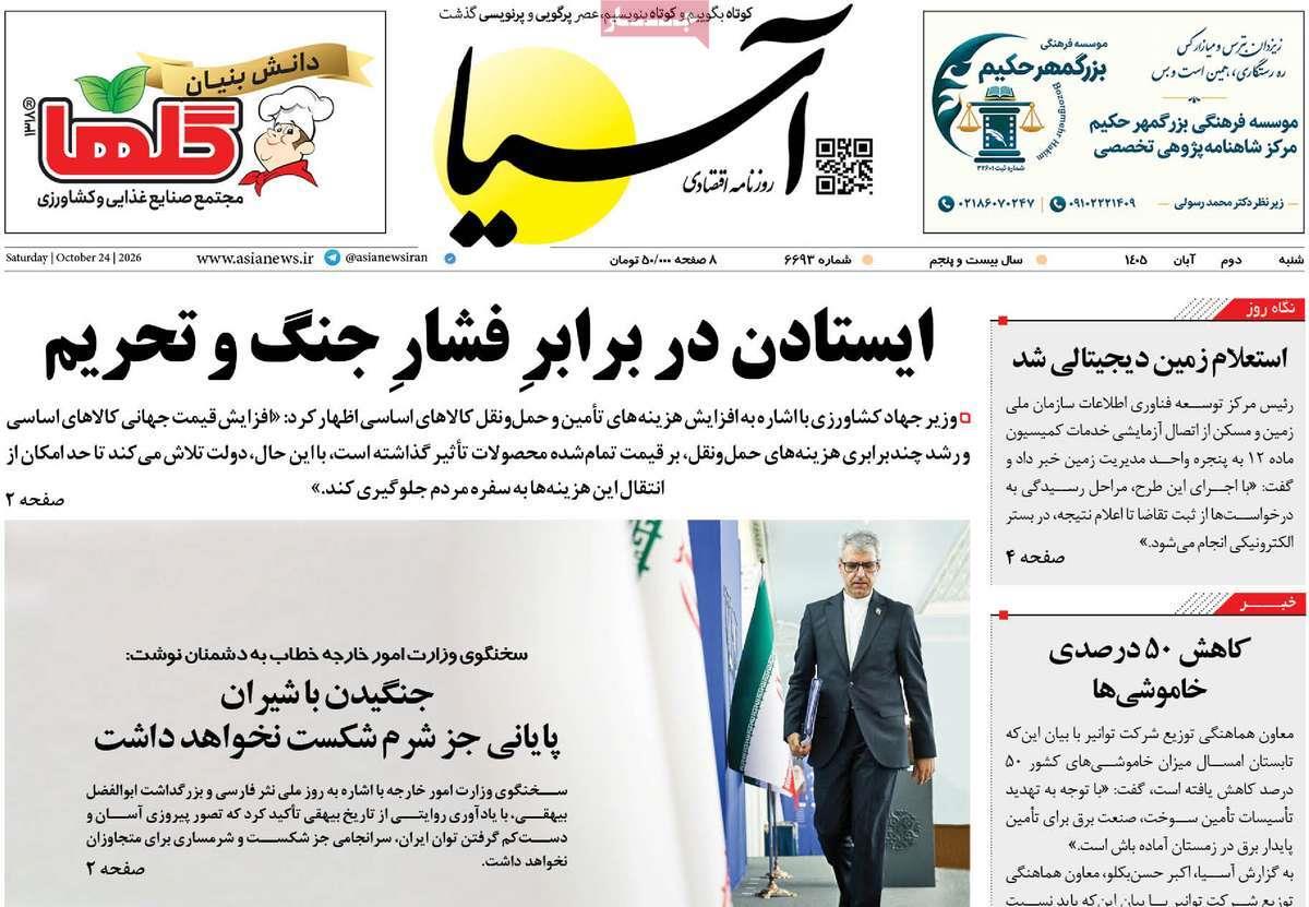 پیوست 6
