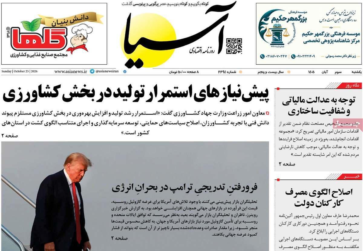 پیوست 7