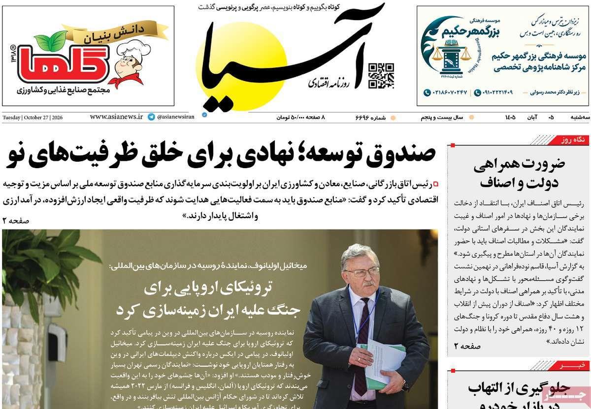 پیوست 6