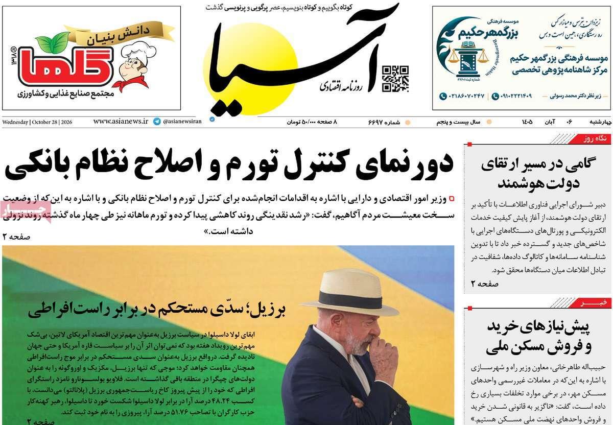 پیوست 8