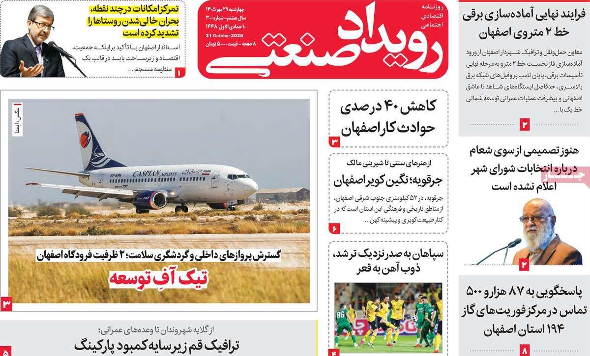 پیوست 6