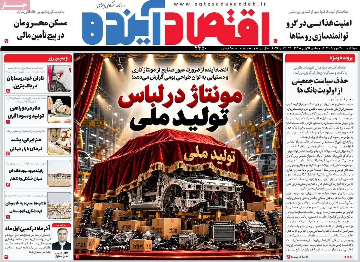 پیوست 4