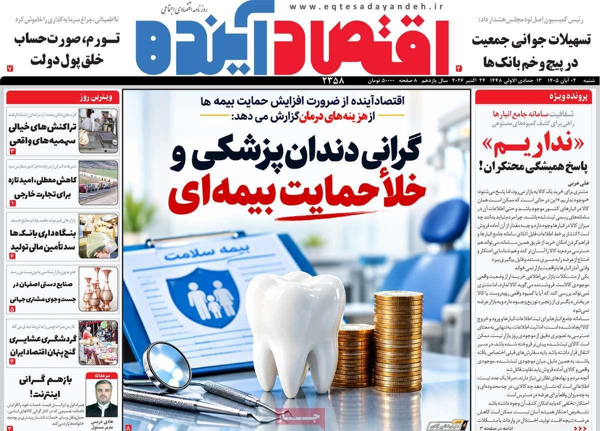 پیوست 5