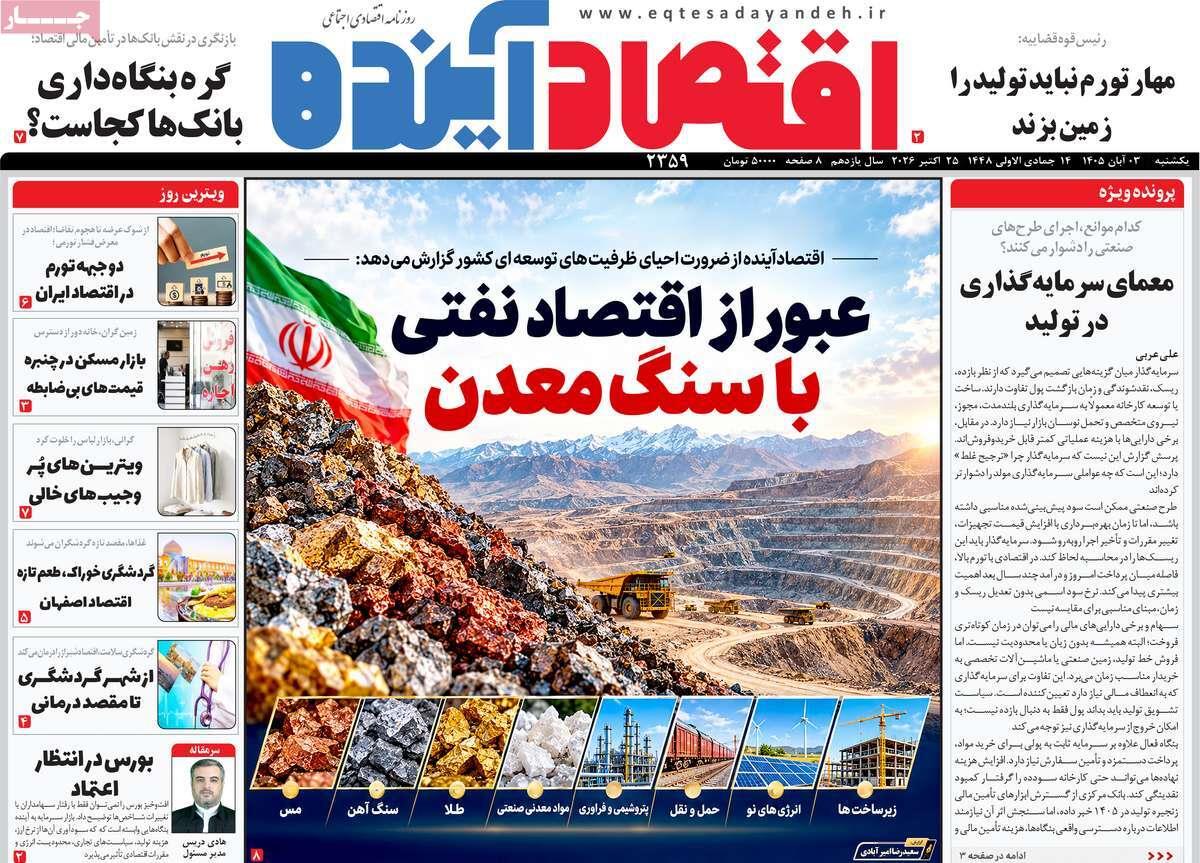 پیوست 6