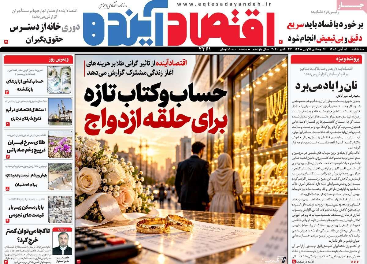 پیوست 5