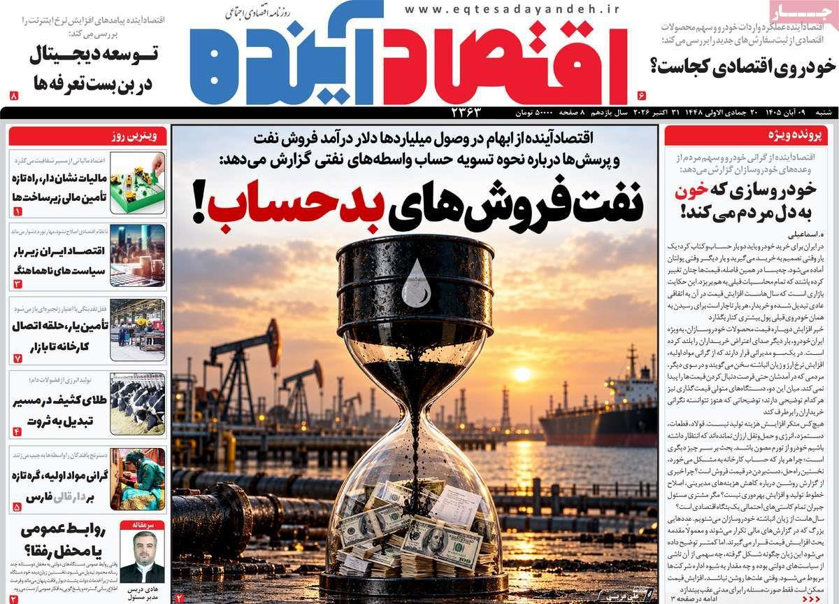 پیوست 6