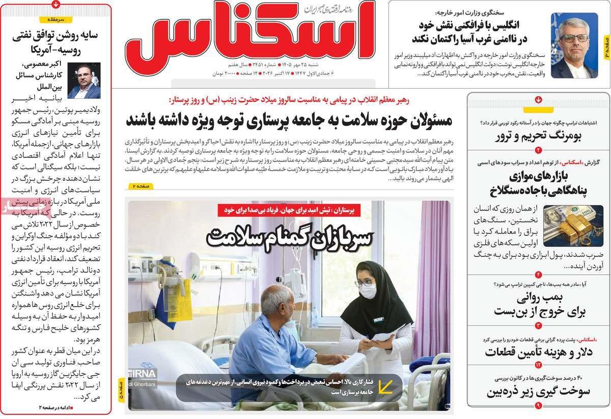 پیوست 8