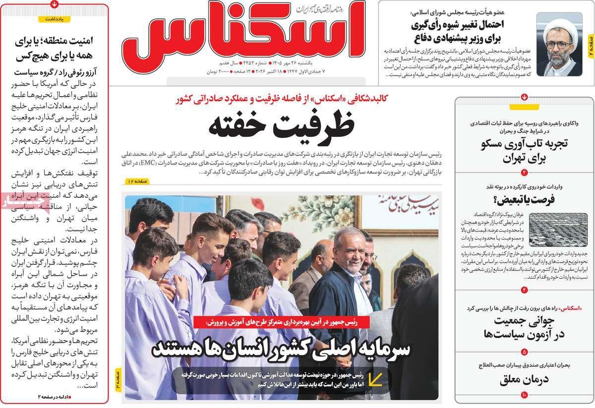 پیوست 7