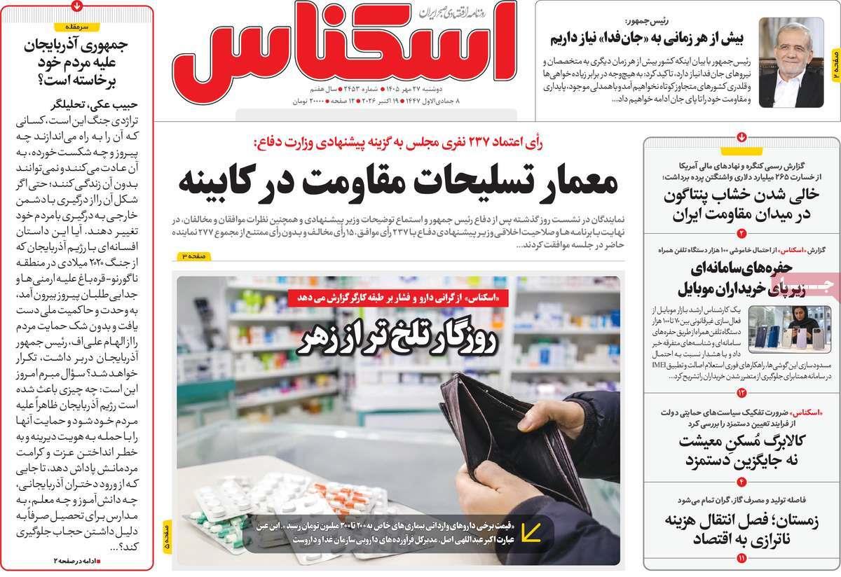 پیوست 5