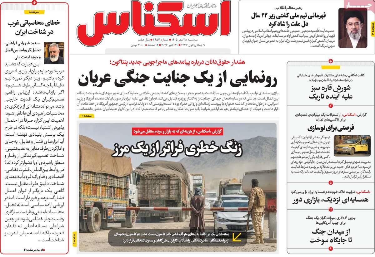 پیوست 7