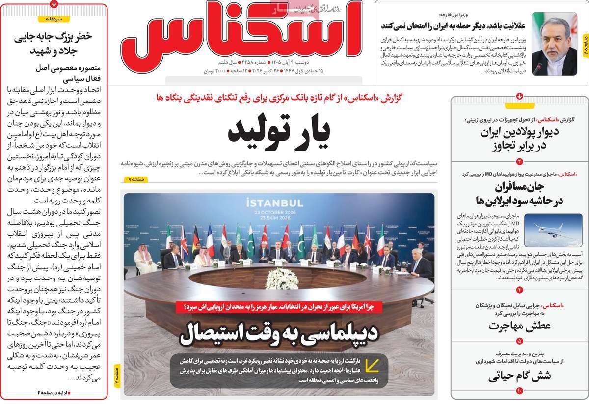 پیوست 5