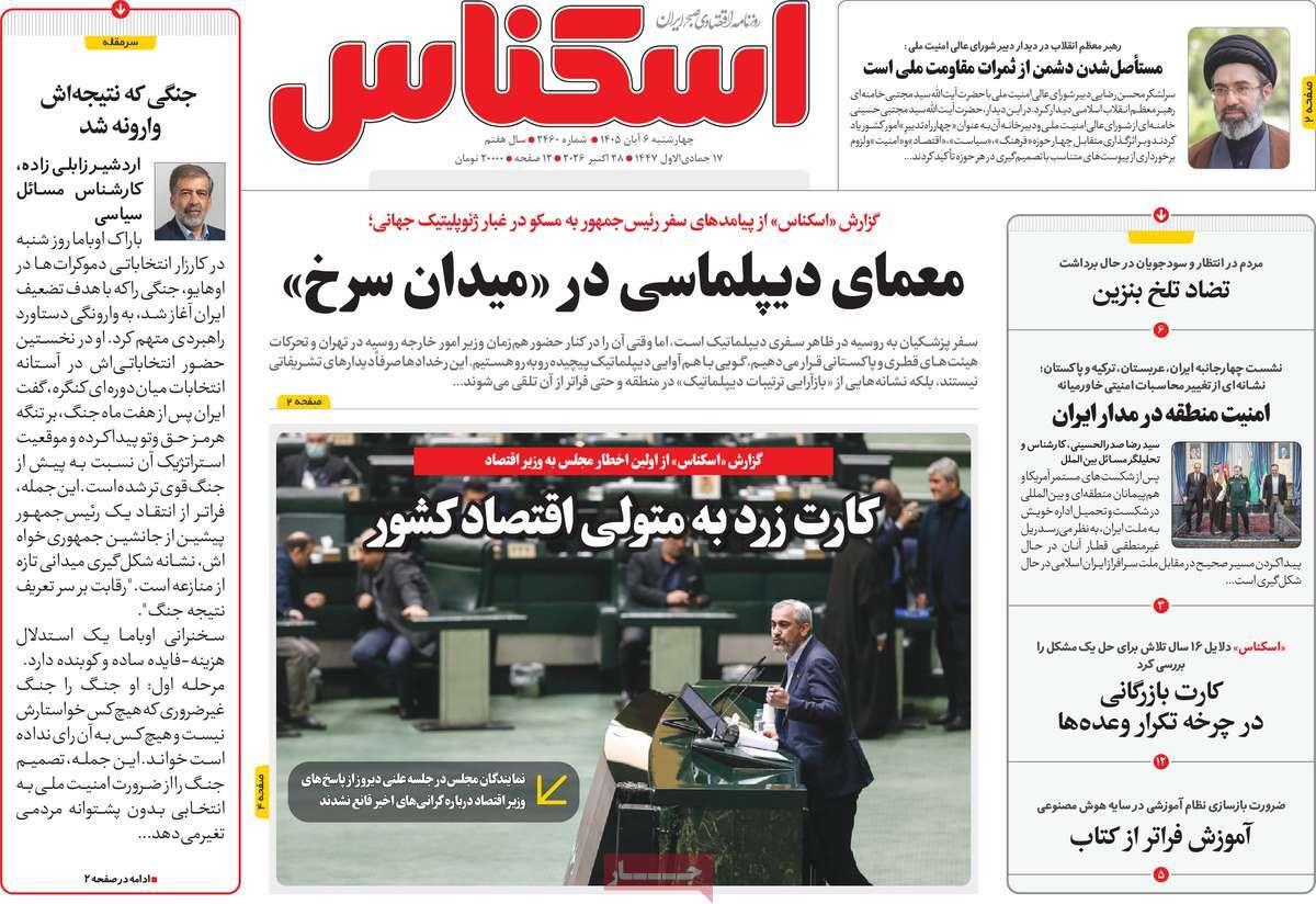 پیوست 7