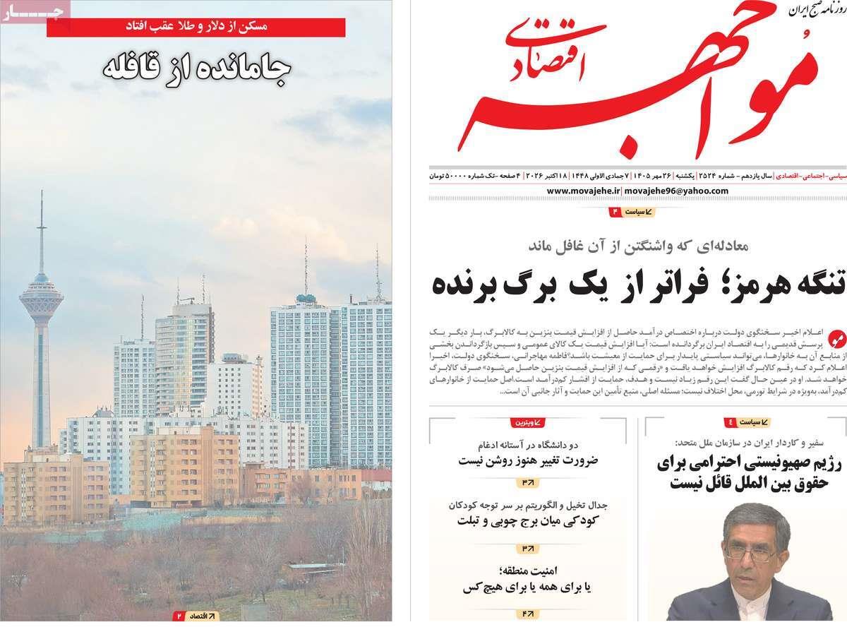 پیوست 6