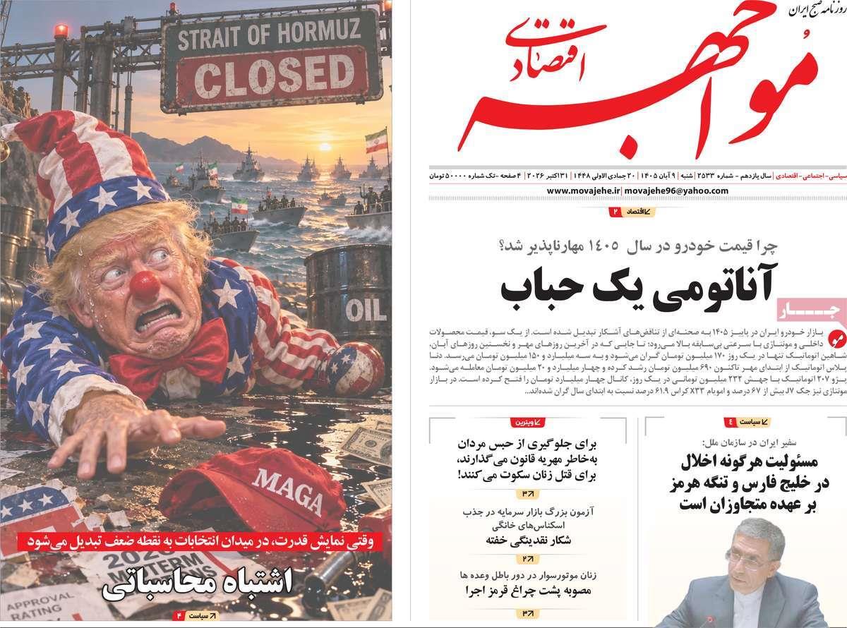 پیوست 5