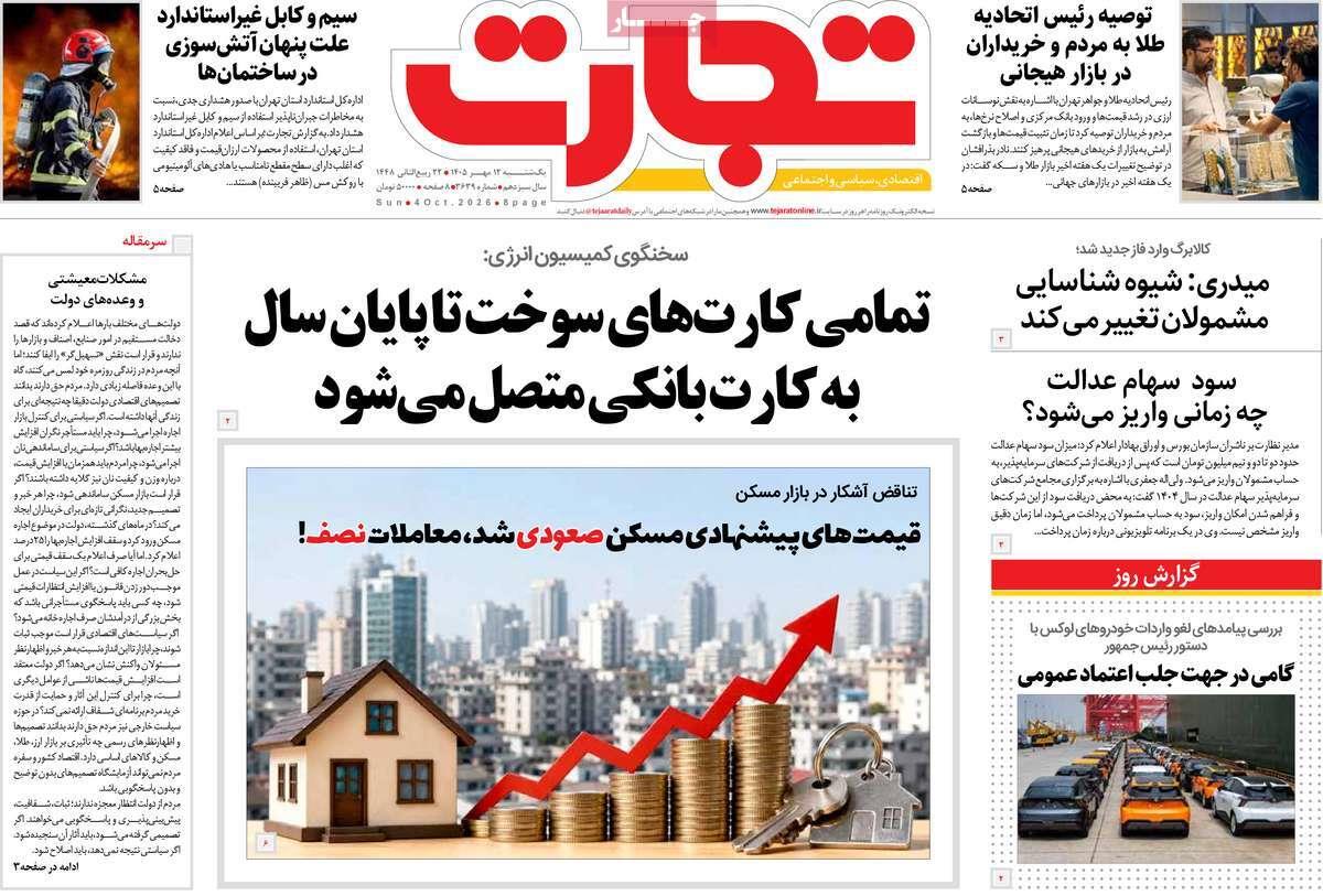 پیوست 5
