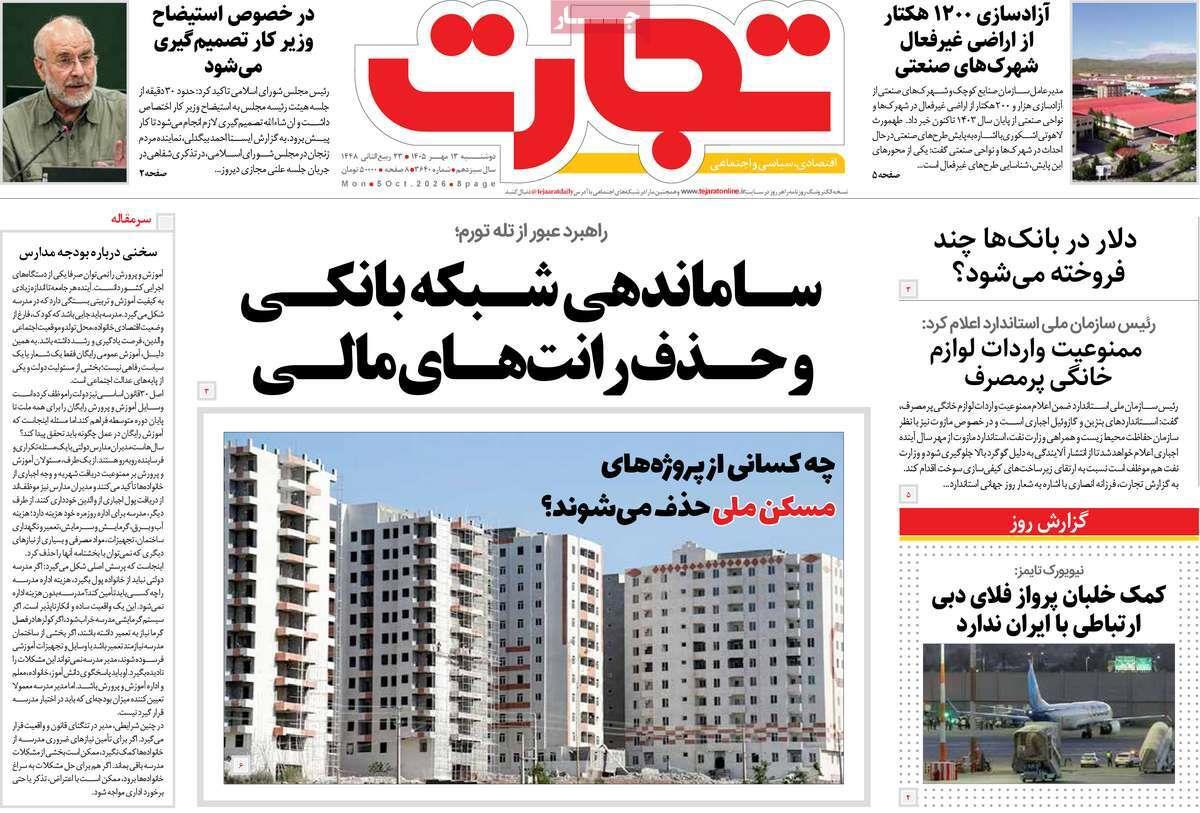 پیوست 5