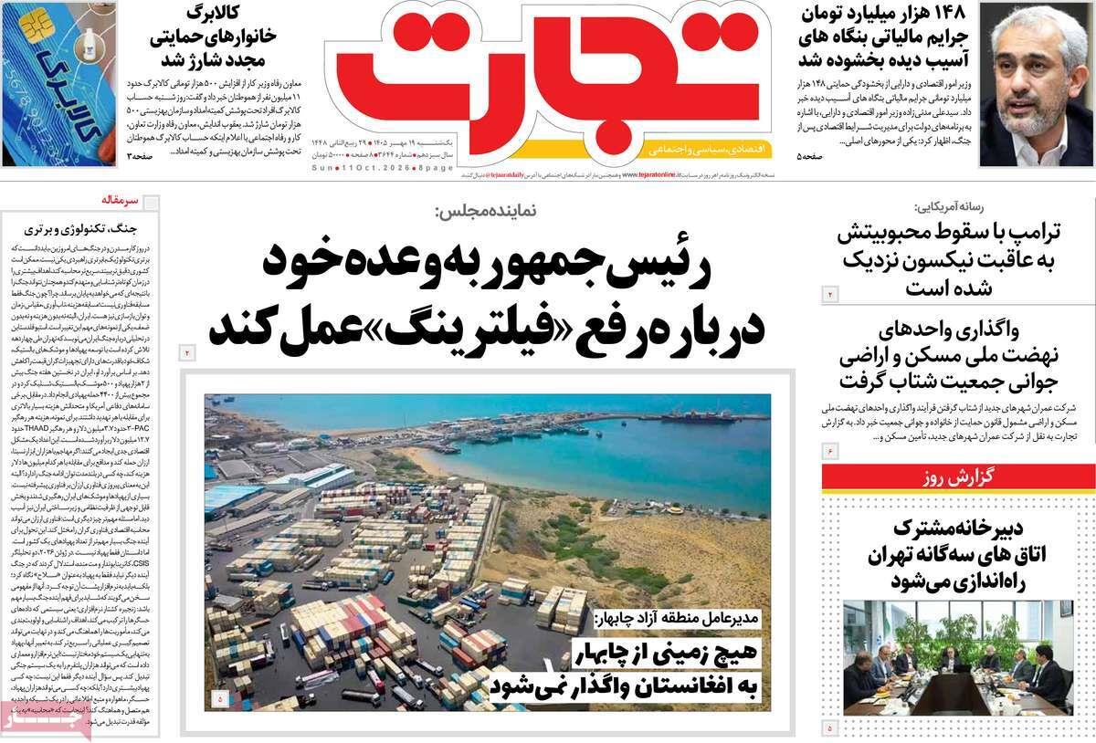 پیوست 5