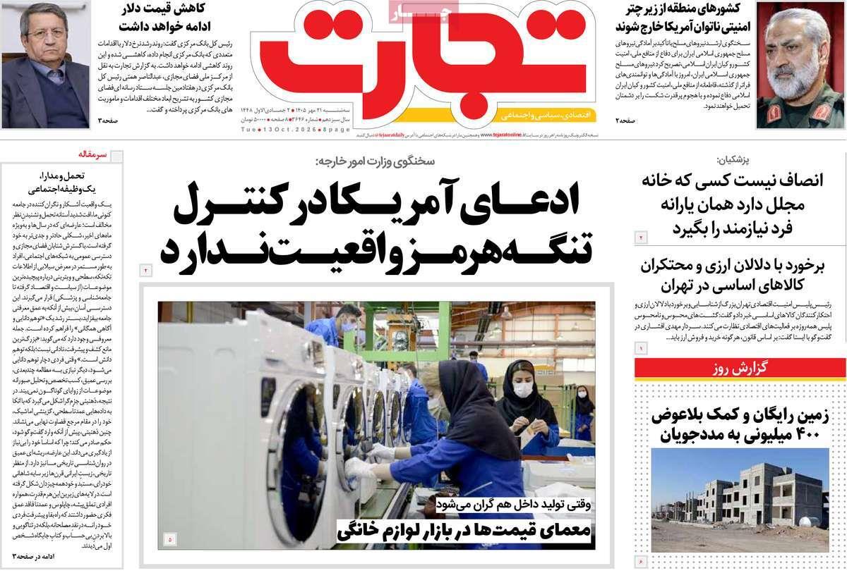 پیوست 3