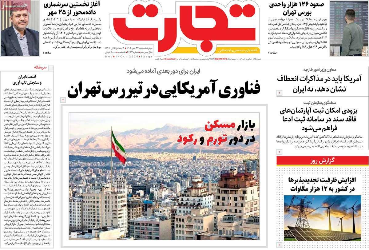 پیوست 5