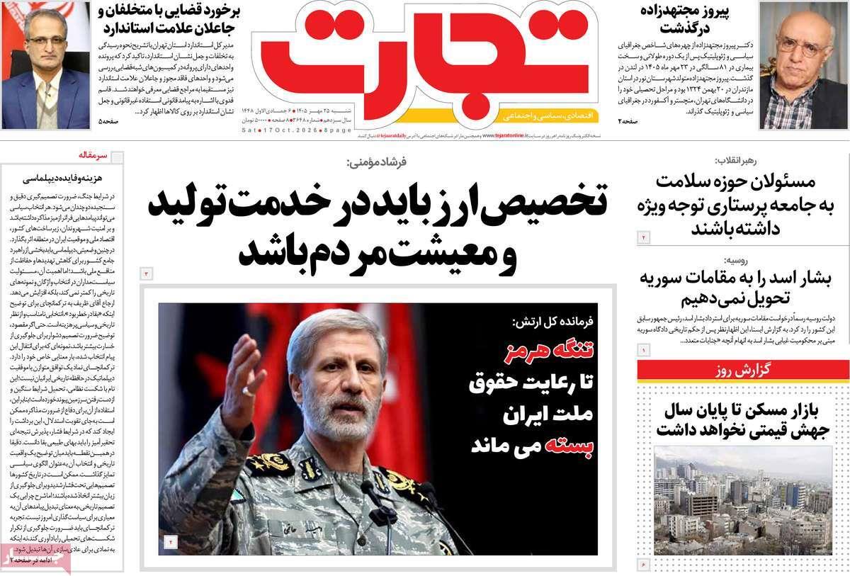 پیوست 7