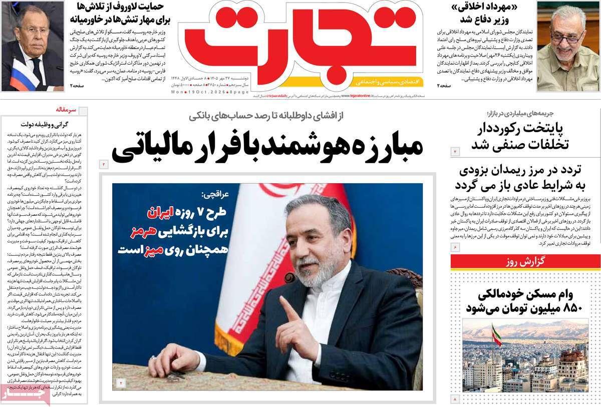 پیوست 4