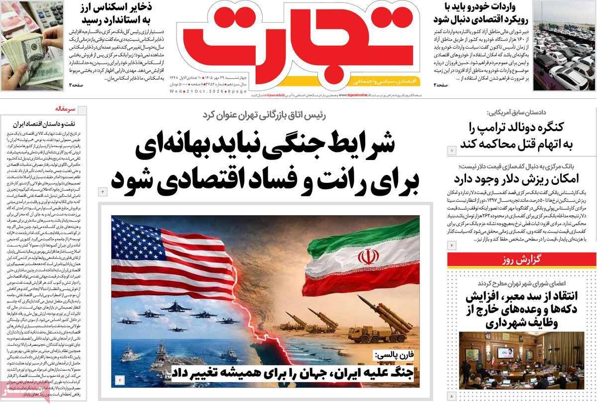 پیوست 5