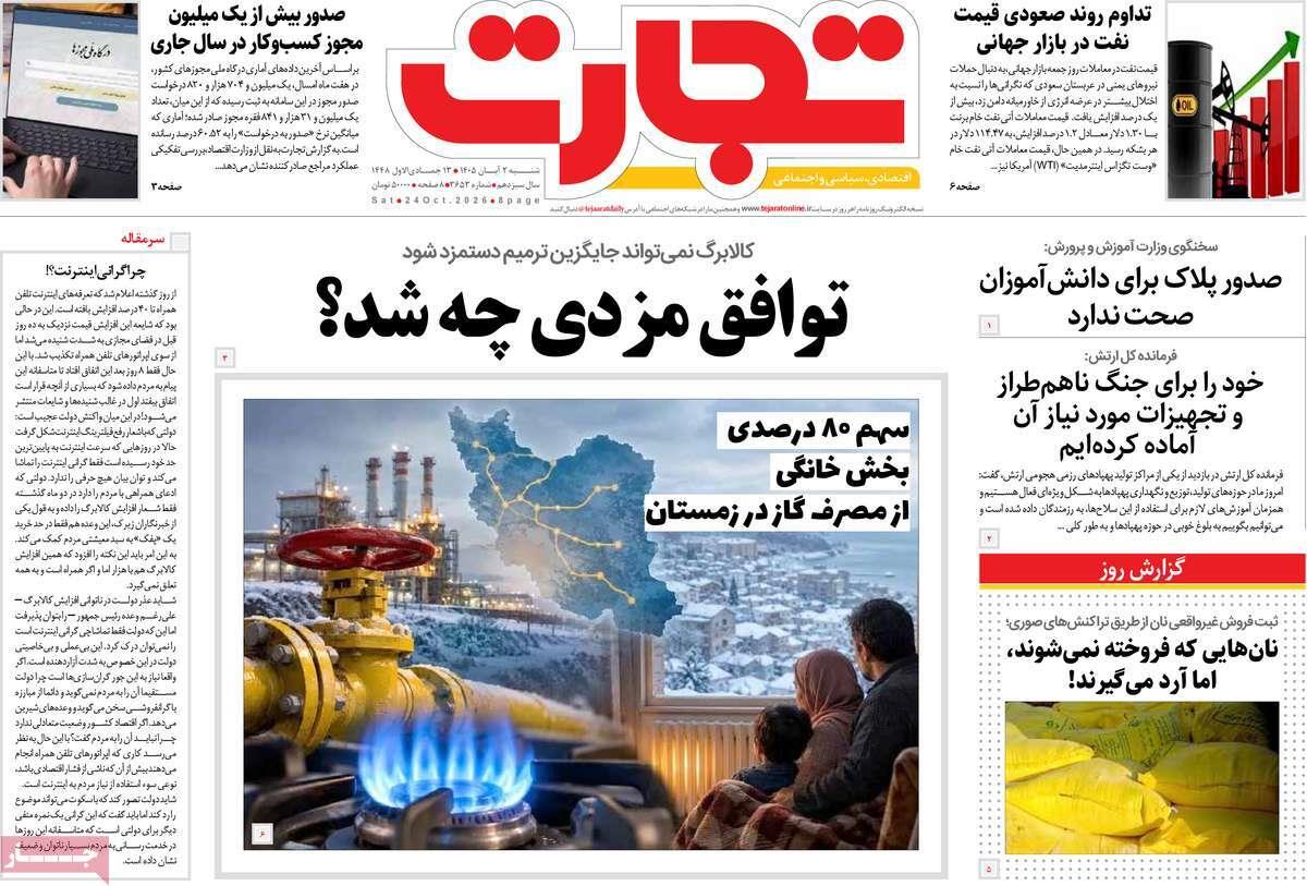 پیوست 4