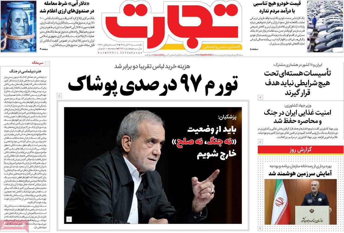 پیوست 5