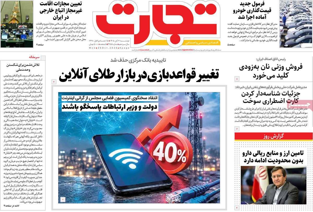 پیوست 4
