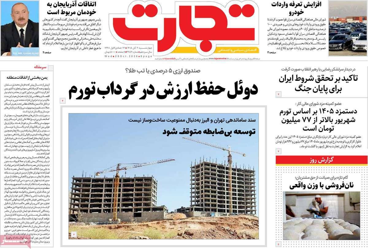 پیوست 6